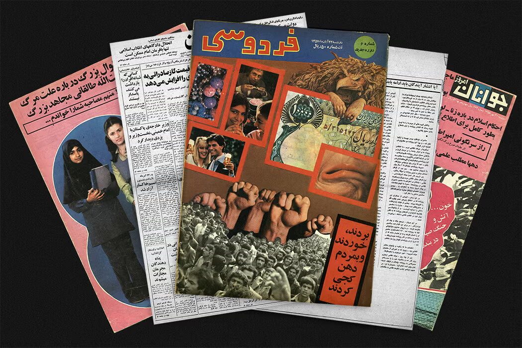 Color photograph of several Persian-language newspapers and magazines arranged in a layered display. Covers feature photographs, illustrations, and headlines, including images of people, crowds, and political or cultural themes.